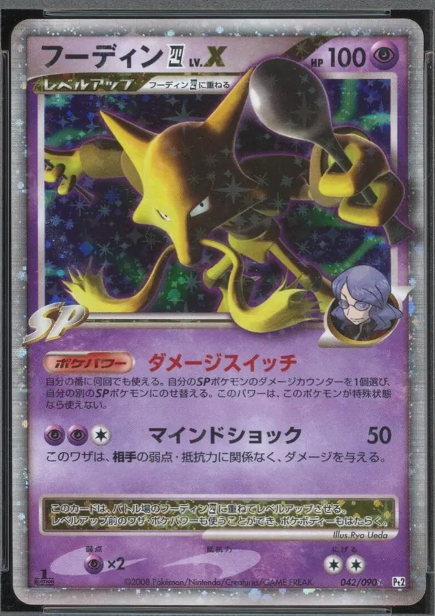 Alakazam LV.X [1st-Edition]